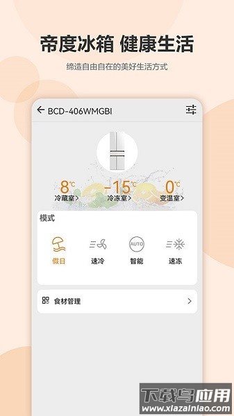 帝度家电最新版