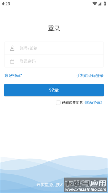 善建学堂app下载安装最新版
