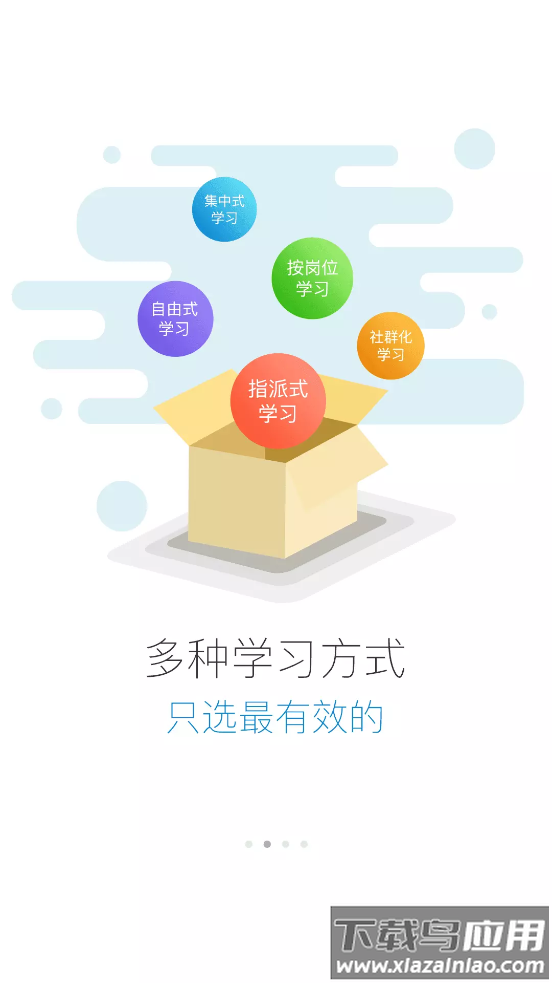 善建学堂app下载安装最新版截图2