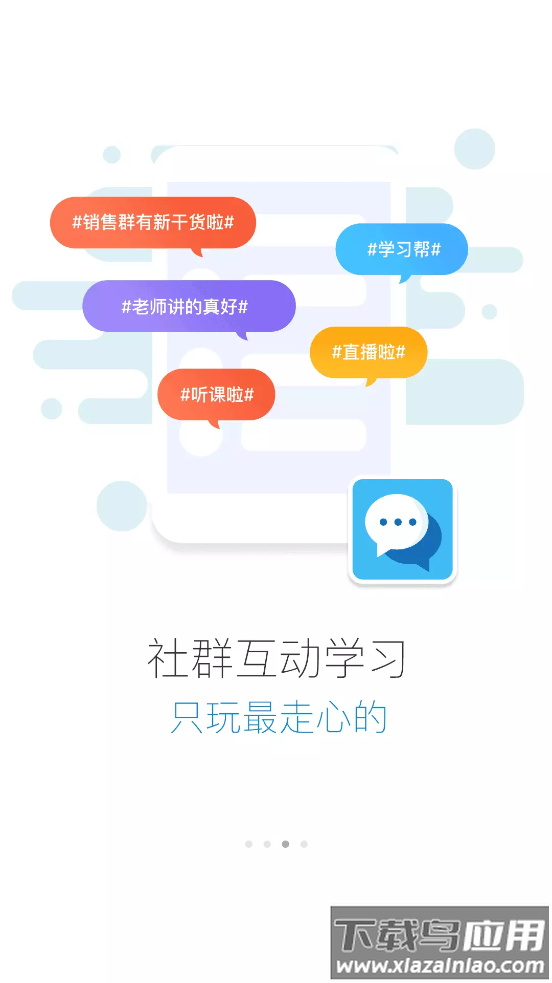 善建学堂app下载安装最新版截图3