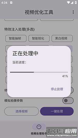 视频优化工具app