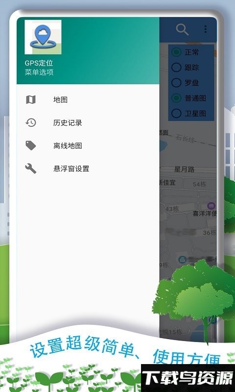 魔力位置模拟助手官方版截图1