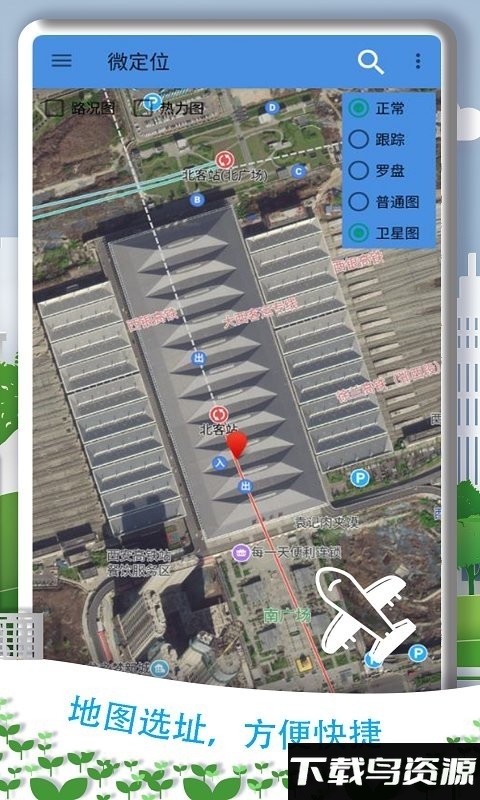 魔力位置模拟助手官方版截图3