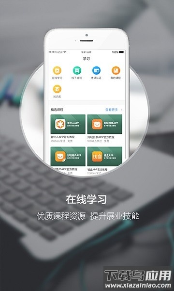 盒伙人软件截图1