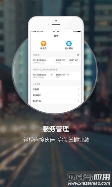 盒伙人软件截图2