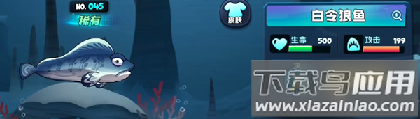 鱼吃鱼游戏手机版