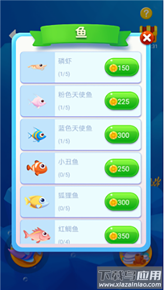 鱼吃鱼游戏手机版截图3
