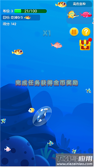 鱼吃鱼游戏手机版截图5