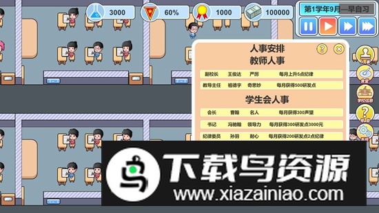 高考工厂模拟2当一回校长游戏最新版截图5