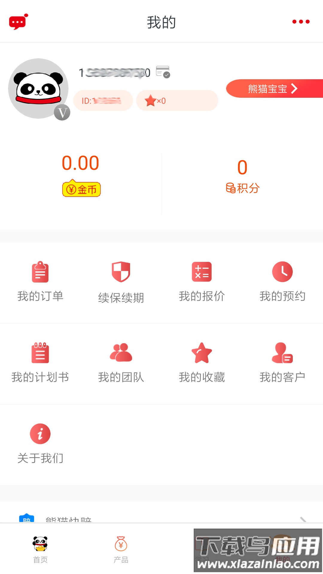 熊猫保保下载安装截图3