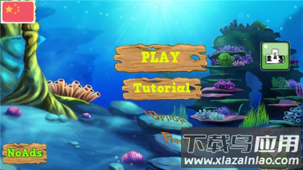 鱼吃鱼小米版截图1