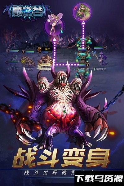 魔之谷破解版中文版截图4