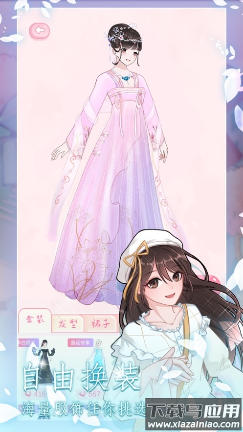 恋恋花名册手游截图3