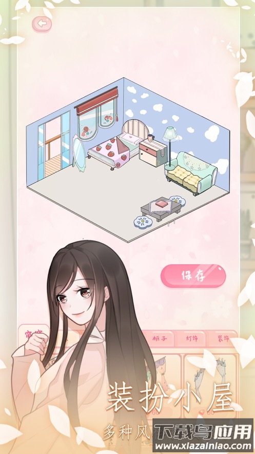 恋恋花名册手游截图4