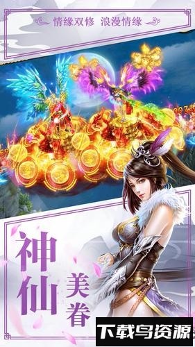 青云剑仙游戏截图1