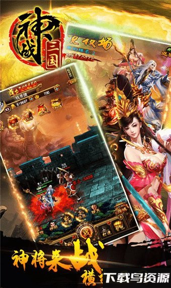 魂战三国破解版