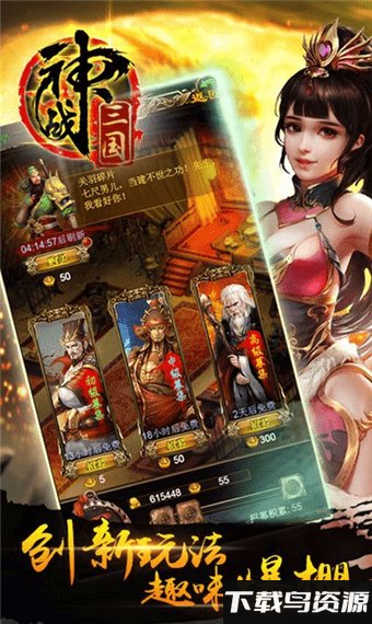 魂战三国内购版截图4