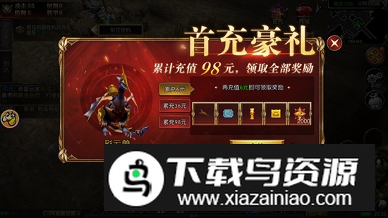 高爆满攻速奇迹手机单职业版截图3