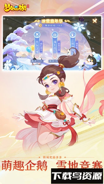 梦幻西游雷霆手游下载