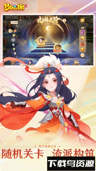 雷霆梦幻西游手游截图1