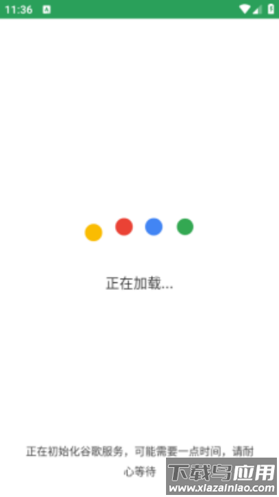 gspace安装包截图2