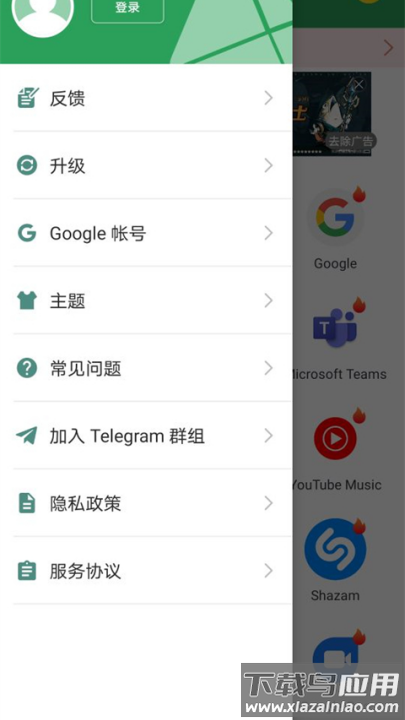 gspace安装包截图4