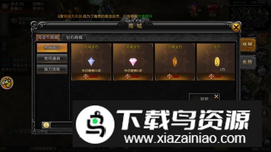 高爆复古奇迹怀旧版手机安装包截图4