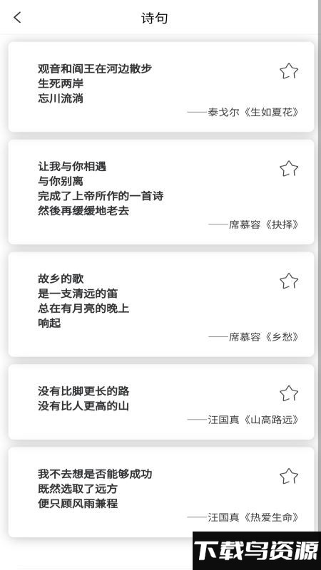 高考纸条官方版截图2