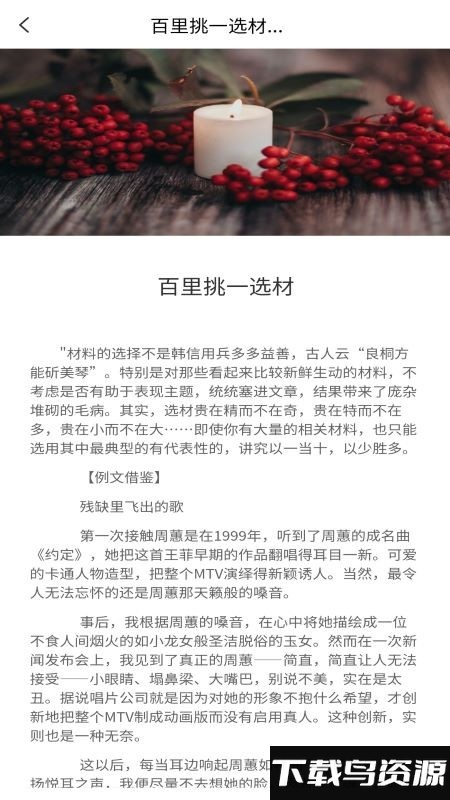高考纸条官方版截图3