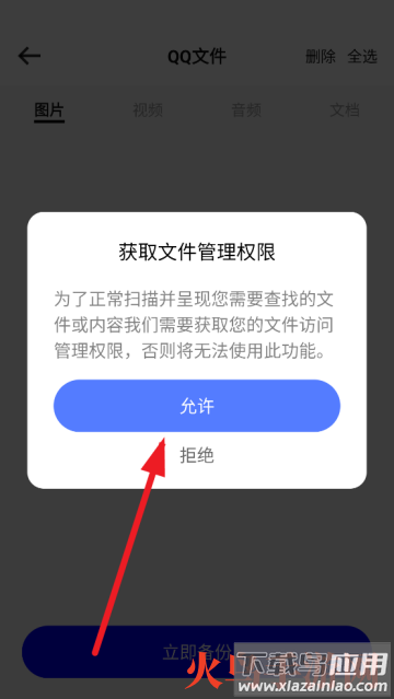 聊天记录一键备份软件
