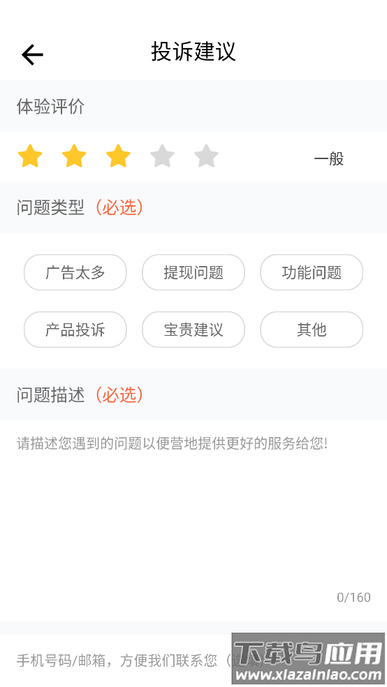 聊天记录一键备份软件截图3
