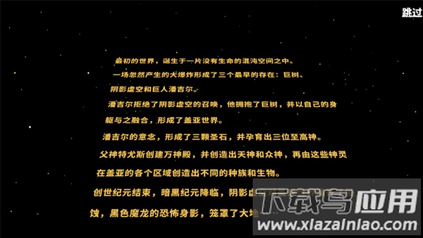 魔龙契约手游最新版
