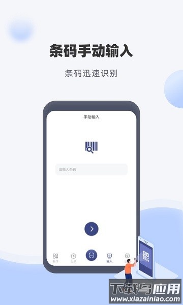 神奇条码打印软件下载