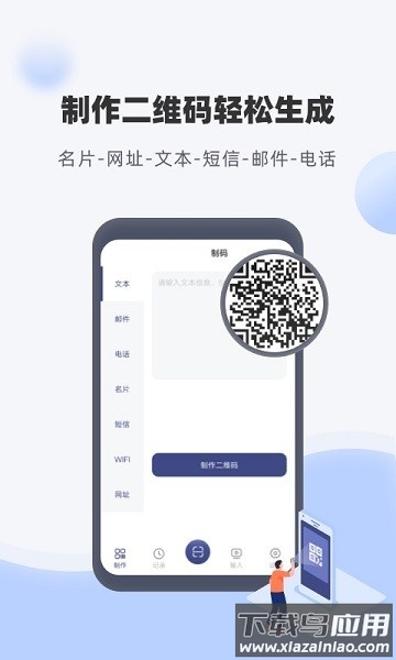 神奇条码标签系统截图1