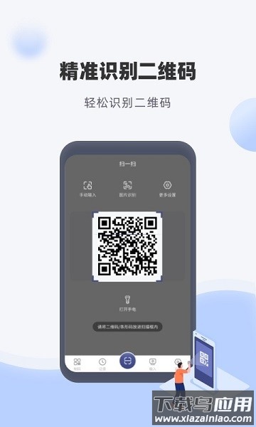 神奇条码标签系统截图3