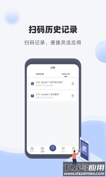 神奇条码标签系统截图4