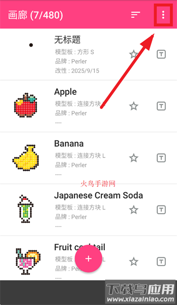 拼豆设计师app