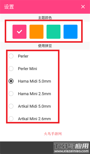 拼豆设计师app