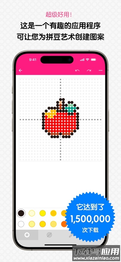 拼豆设计师app截图1