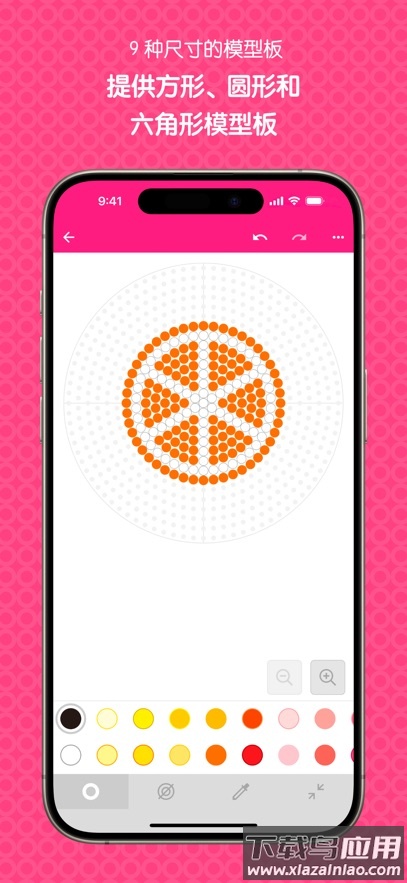 拼豆设计师app截图2