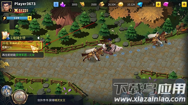 魔龙契约安卓版