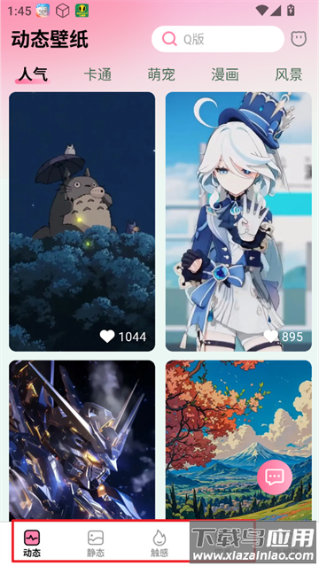 椰椰免费壁纸app