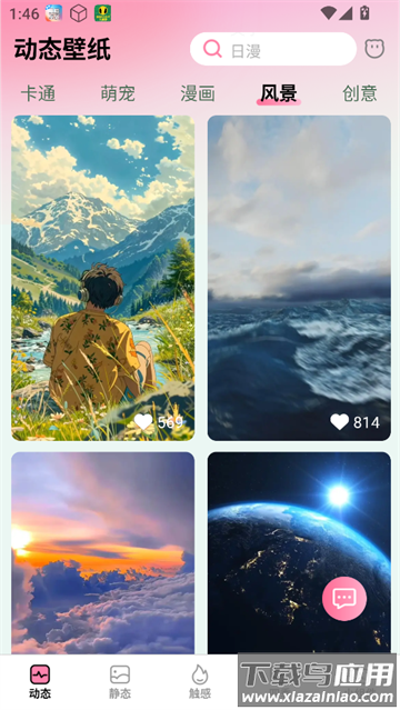 椰椰免费壁纸app