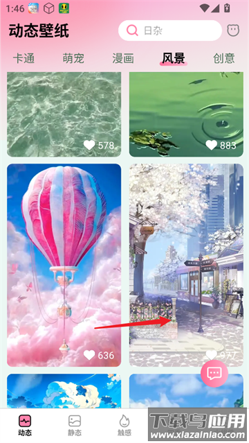 椰椰免费壁纸app