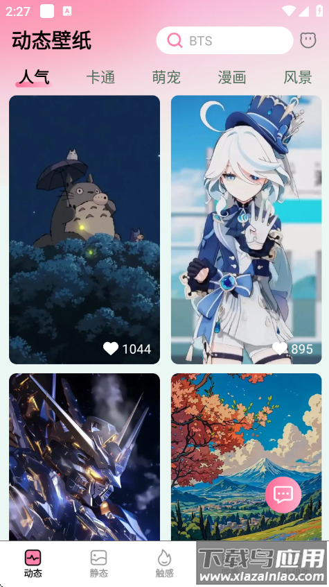 椰椰免费壁纸app截图1
