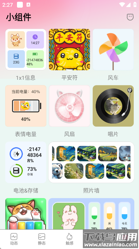 椰椰免费壁纸app截图4