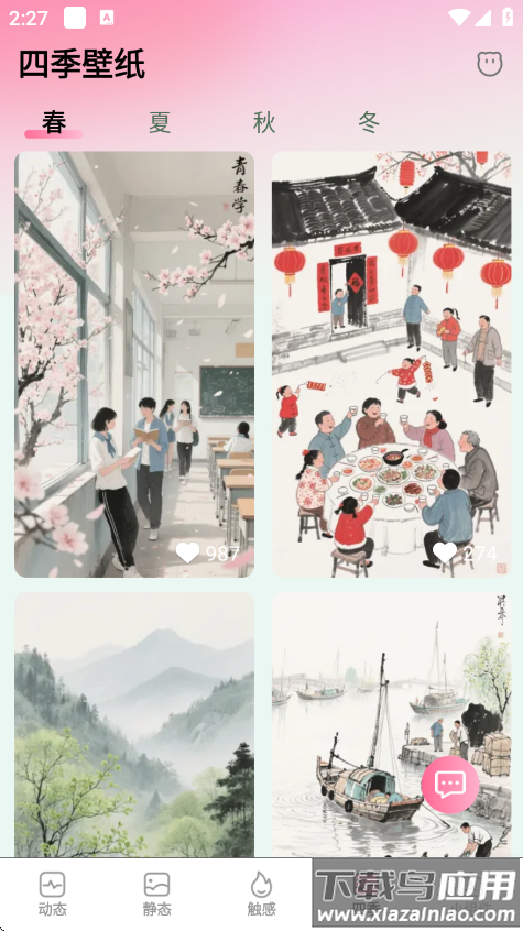 椰椰免费壁纸app截图5