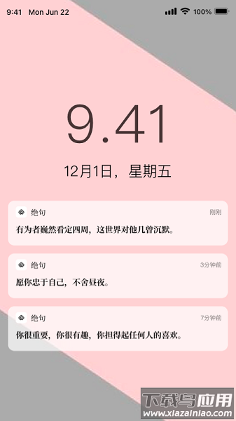 绝句最新版下载