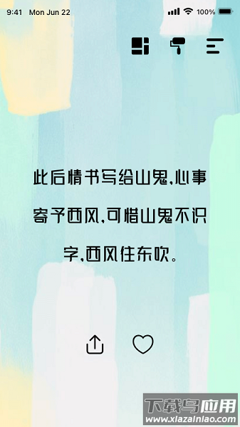 绝句最新版截图1