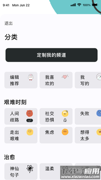 绝句最新版截图2